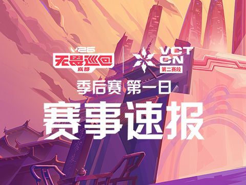 JDG战胜NOVA，TEC不敌TYL！